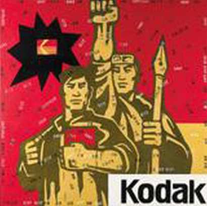 王广义 1997年作 大批判系列-柯达
